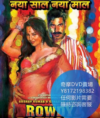 DVD 海量影片賣場 熱血無賴/Rowdy Rathore  電影 2012年