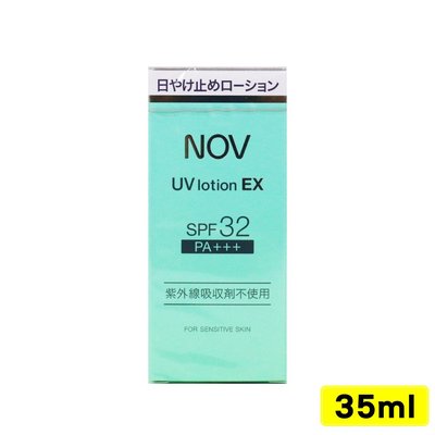 NOV 娜芙 防曬隔離乳液 SPF32 PA+++ 35ml (日本原裝進口) 專品藥局【2007412】