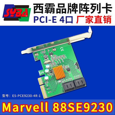 西霸E5-PCE9230-4R PCI-E轉SATA3.0磁盤陣列卡4口硬RAID0/1/10