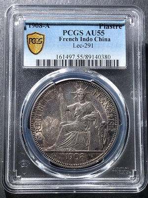 pcgs55分1908年法屬坐洋坐人銀幣