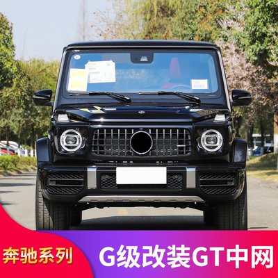 賓士G級W464 W463 G500 G350d G550改裝AMG G63 GT水箱罩鏡面大標--請詢價