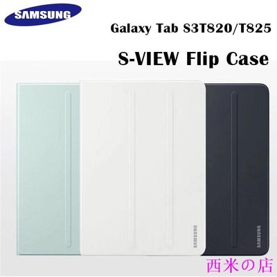 西米の店三星 Galaxy Tab S3 智能休眠皮套 書本式 翻蓋 SM-T820/T825 平板保護套 支架功能