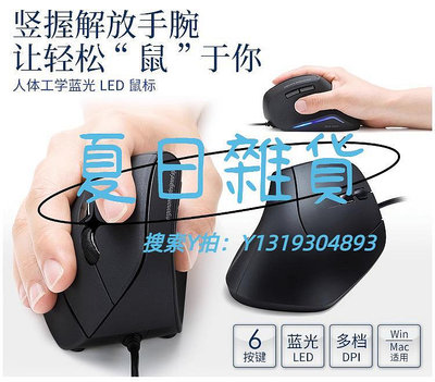 滑鼠日本SANWA可自定義靜音垂直手握人工學電腦有線護腕鼠標