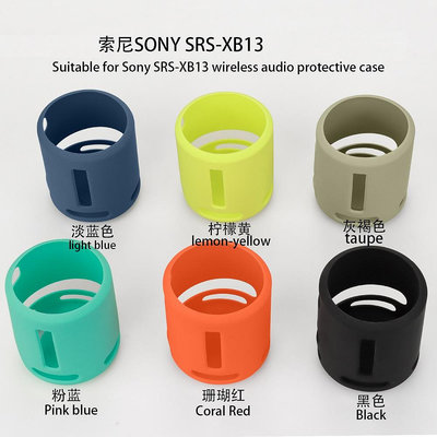 SONY SRS-XB100 SRS-XB13 藍芽音響 保護套 音響矽膠保護套 矽膠 掛勾
