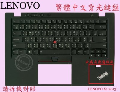 英特奈 LENOVO 聯想 Thinkpad X1 Carbon 2013 繁體中文鍵盤 含C殼