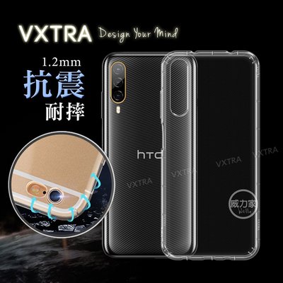 威力家 VXTRA HTC Desire 22 pro 防摔氣墊保護殼 空壓殼 手機殼 透明殼 氣墊殼 防摔殼 軟殼