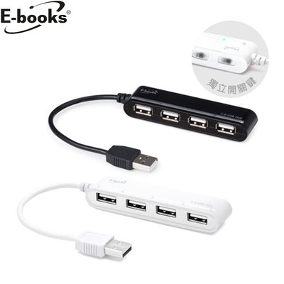 【E-books】H11獨立開關4孔USB HUB集線器+電源指示燈 隨插即用 熱插拔 高速傳輸