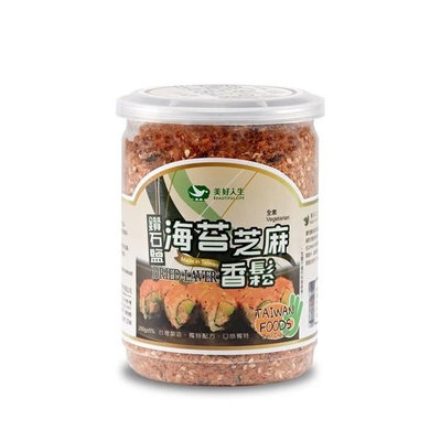 【美好人生】鑽石鹽海苔芝麻香鬆(280g/罐)(全素)