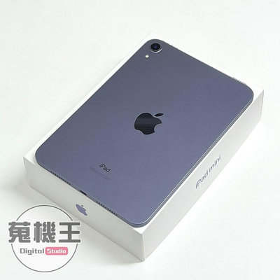 【蒐機王】Apple iPad Mini 6 256G WiFi 95%新 紫色【歡迎舊3C折抵】C8557-6