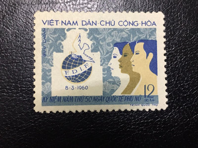 越南1960年國際婦女節郵票新一枚