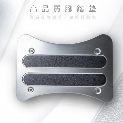 【機車沙灘戶外專賣】 POSI Gogoro 2 EC05 AI 適用 CNC 鋁合金踏板 踏墊 鋁踏
