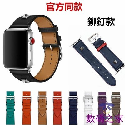蘋果手錶錶帶Apple Watch 7錶帶 iwatch1/2/3/4/5/6/7代通用錶帶 單圈鉚釘時尚真皮錶帶 替換錶帶 腕帶