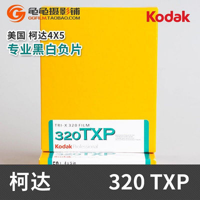 極致優品 柯達KODAK膠卷TRI-X 320TXP黑白4x5負片膠片45專業萬能頁片 50張 SY149