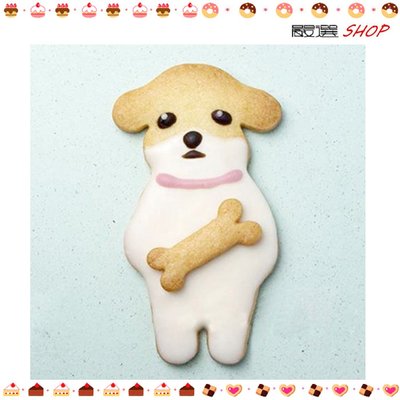 【嚴選SHOP】不鏽鋼切模 烘焙烤模 小狗愛骨頭 卡通造型 餅乾模具 手工皂模 模型 壓模 蛋糕模【M003】