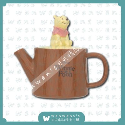 【Wenwens】現貨 日本 正版 迪士尼 DISNEY 小熊維尼 POOH 造型 陶瓷 茶壺 350ML