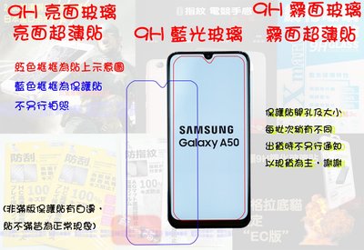 蘇格拉底貓 [霧面超薄貼] Samsung A90 A80 A70 A50 A30 A20 非滿版 日本原膜
