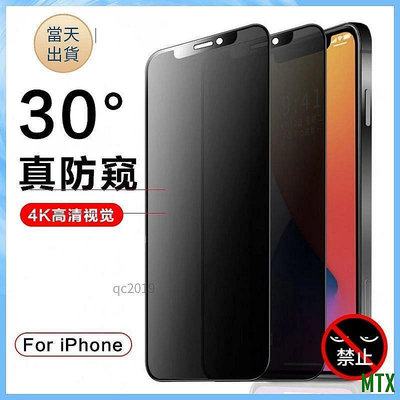 【廣興百貨店】iPhone12 Pro Max SE2 滿版防窺膜 蘋果13 11 XS XR 7 8Plus 防偷窺 玻璃貼