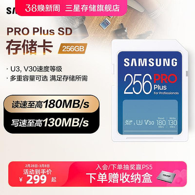 新版三星SD記憶體卡256G單反數碼相機專用存儲卡高速U3 V30儲存卡
