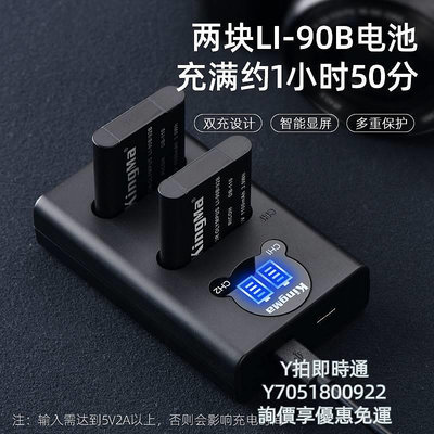 相機電池適用理光DB-110相機電池適用GR3 GR3X GR2 GRIII GRII GR3IIIX奧林巴斯TG6 T