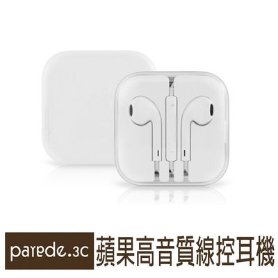 蘋果耳機 高音質耳機 線控耳機麥克風 iPhone5 iPhone6 iPod iPad 非原廠品 聖誕節