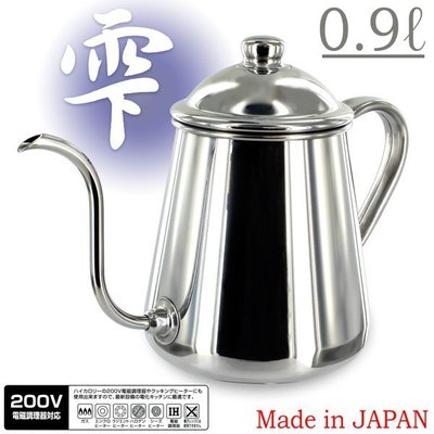 『東西賣客』日本Takahiro 不鏽鋼 細口版 咖啡手沖壺 IH對應 0.9L 18-8 (非標準版)*空運*