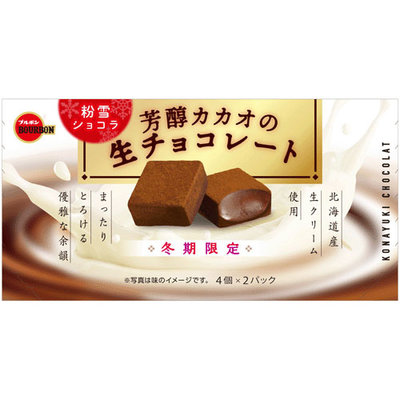 大賀屋 日本製 北日本 BOURBON 波路夢 北海道 雪濃牛奶生巧克力塊 巧克力 巧克力 生巧克力 J00053199