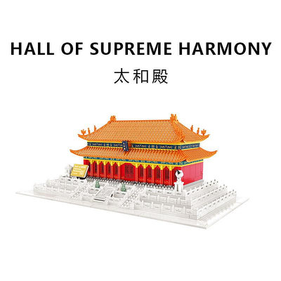 積木中國風著名建筑模型男孩益智拼裝北京故宮太和殿禮物擺件