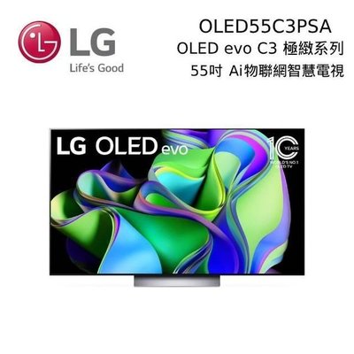AMY家電新機LG 樂金 55吋 OLED55C3PSA OLED  4K 物聯網智慧電視另 OLED55C2PSC