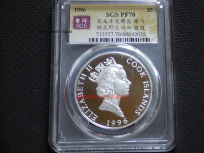 銀幣美評評級 PF70 庫克1996年瀕危珍稀動物-大猩猩5元精制紀念銀幣