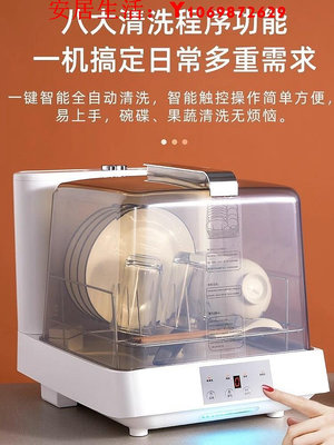 可開發票量大優惠洗碗機全自動家用臺式免安裝烘干消毒刷碗機多功能桌面小型洗杯機