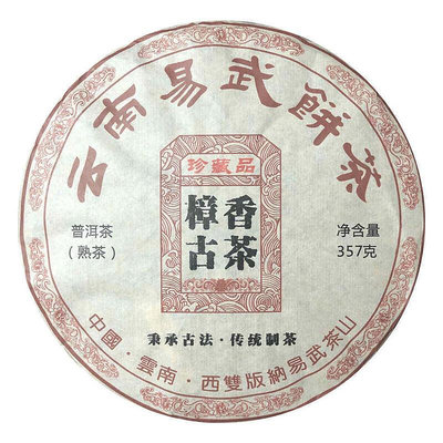 2013年云南易武樟香古茶熟茶餅普洱茶七子餅春茶原料老茶熟普357g
