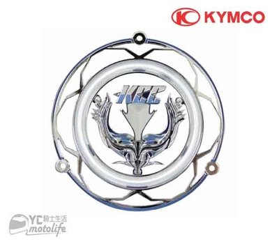 YC騎士生活_KYMCO光陽原廠 KCC字體桂冠圖騰 風扇外蓋 G6、超五、GP2、雷霆 全系列 X SENSE