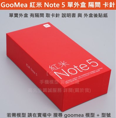 GMO 精仿 Xiaomi 小米 紅米 6A展示Dummy模型樣品包膜1:1道具上繳假機交差拍片摔機拍戲假機