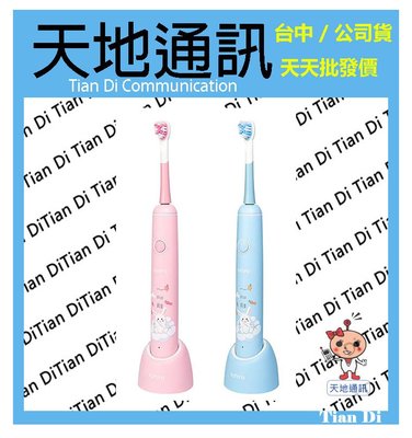 《天地通訊》KINYO 兒童音波電動牙刷 兒童牙刷 ETB-520BU ETB-520PI 全新供應