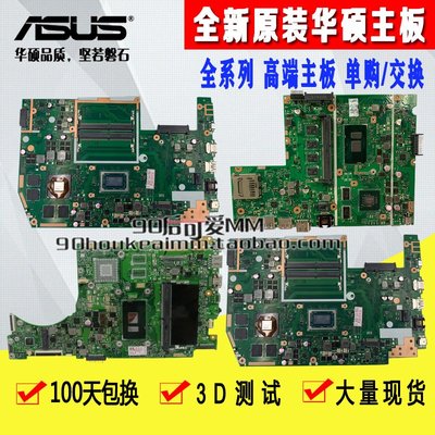 ASUS/華碩 X500UB A540 A540U X540UB X540UV x540UBR X540UP主板