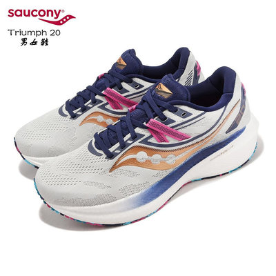 新 Saucony 慢跑鞋 Triumph 20 男女鞋 輕量跑鞋 緩震 支撐 厚底 路跑 運動鞋S2075940