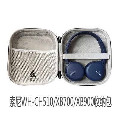gaming微小配件-硬殼耳機包 適用SONY CH510 CH500 WH-XB900N XB700耳機盒 索尼收納包 黑色(升級款內絨面)-gm