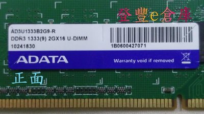 【登豐e倉庫】 ADATA AD3U1333B2G9-R DDR3 1333 2Gx16 DDR3 2G 雙面 桌上型