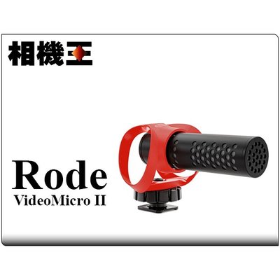 ☆相機王☆Rode VideoMicro II 輕型指向性麥克風 正成公司貨 (5)