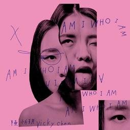 陳忻玥 Am I Who I Am (CD) 煙幕女孩 聲林之王2 台灣正版全新