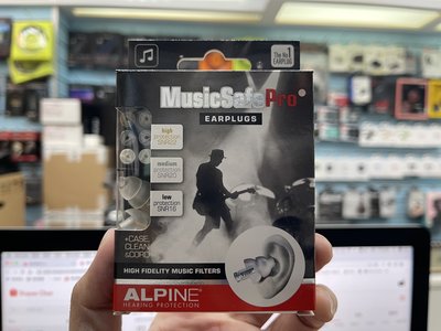 禾豐音響 Alpine MusicSafe Pro 全頻 專業級 耳塞 專利 降噪 練鼓 練團 樂器