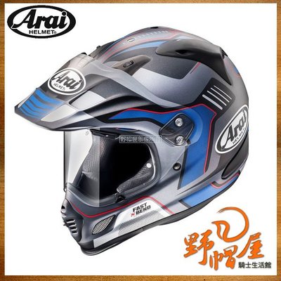 三重《野帽屋》日本 Arai TOUR-CROSS 3 滑胎帽 鳥帽 越野 鏡片帽簷可拆。VISION GRAY 消光