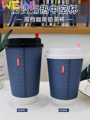 奶茶店咖啡杯專用紙杯雙層中空加厚加硬一次性牛奶打包杯帶蓋防燙-維尼創意家居