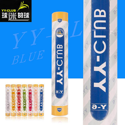 大羽之家 YY-CLUB 藍Y-6 羽毛球 耐打穩定高值比賽訓練習AS02正品