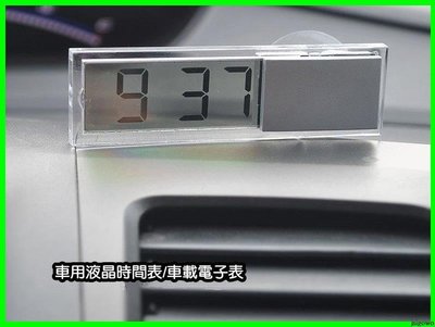 【17蝦拚】C033 吸盤式透明液晶 車用電子表鐘 液晶顯示 汽車電子錶 時鐘日期液晶顯示 電子鐘