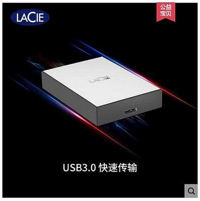 LACIE DRIVE USB3.0/2.0 4TB 2.5英寸移動硬碟 支持WIN和MAC系統