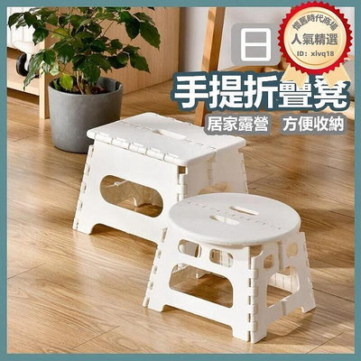 白色折疊椅 手提摺疊椅 手提折疊凳 露營椅子 凳子 摺疊凳 板凳 椅凳 戶外摺疊凳子 折疊椅 無印風折疊椅B25