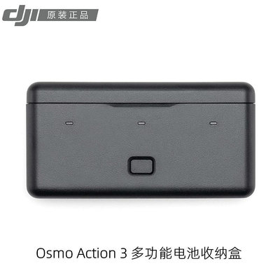 現貨單反相機單眼攝影配件DJI大疆Osmo Action 3/4多功能電池收納盒充電盒雙向充電管家現貨