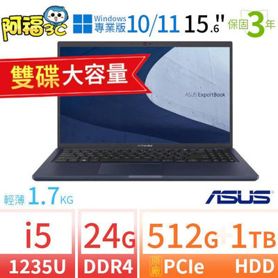 【阿福3C】ASUS華碩B1500CB/B1508CB 15.6吋商用筆電i5/24G/512G+1TB/Win10專業版/Win11 Pro/3Y-雙碟大容量