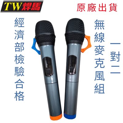 台灣出貨 一對二U段無線麥克風組 麥克風組 專業級麥克風 附贈鋰電池 麥克風 無線麥克風 影音麥克風 3.5mm轉接頭
